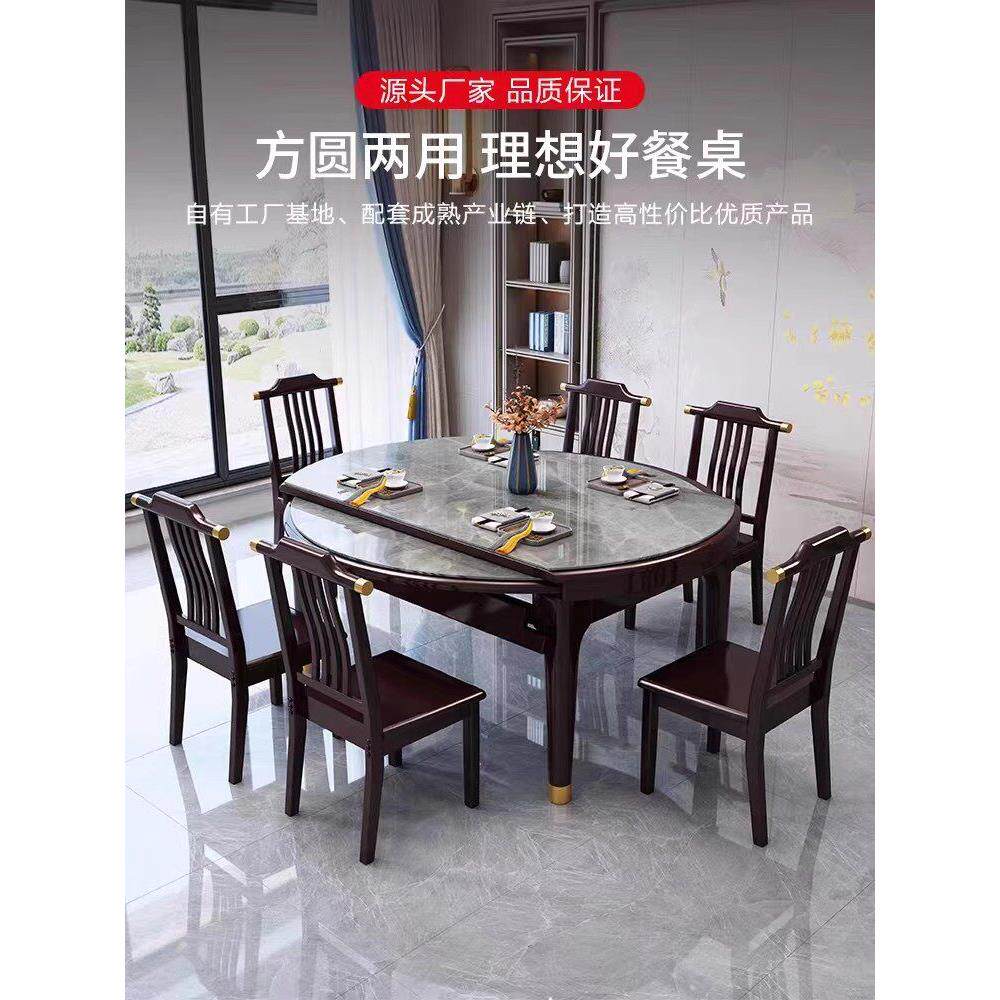 新中式亮光实木岩板餐桌椅组合现代家用小户型伸缩折叠可变圆饭桌