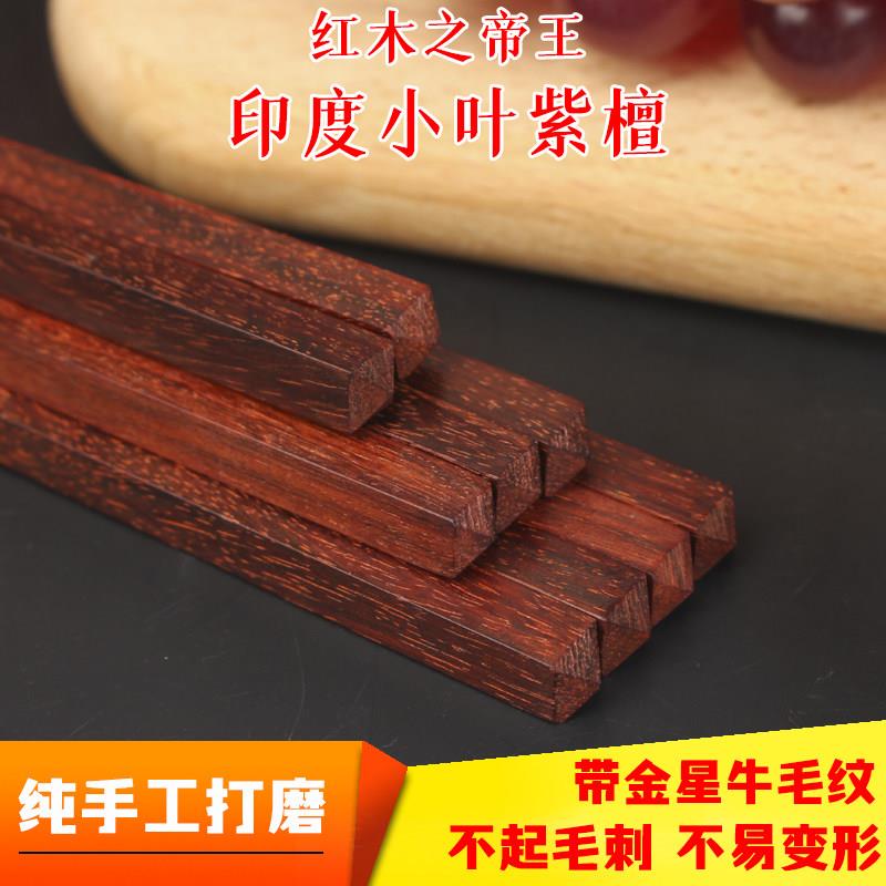 小叶紫檀筷子家用实木筷家庭套装木质无漆无蜡红檀木筷家用筷高档