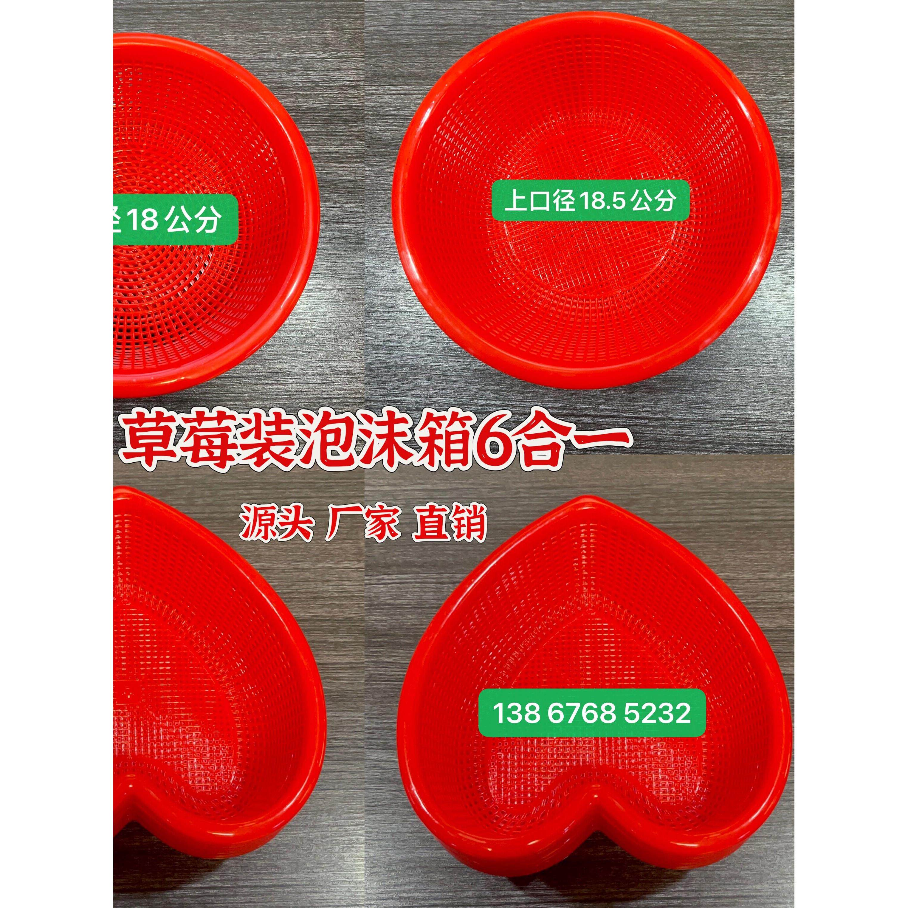 圆形米箩草莓装泡沫箱小碗箩筐红色一次性塑料篮水果篮熟胶心形蓝