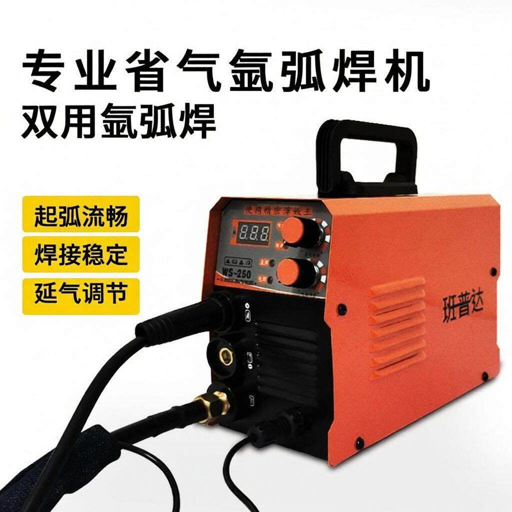 氩弧焊机全套WS-250薄板王220V两用电焊机氩弧焊机小型家用