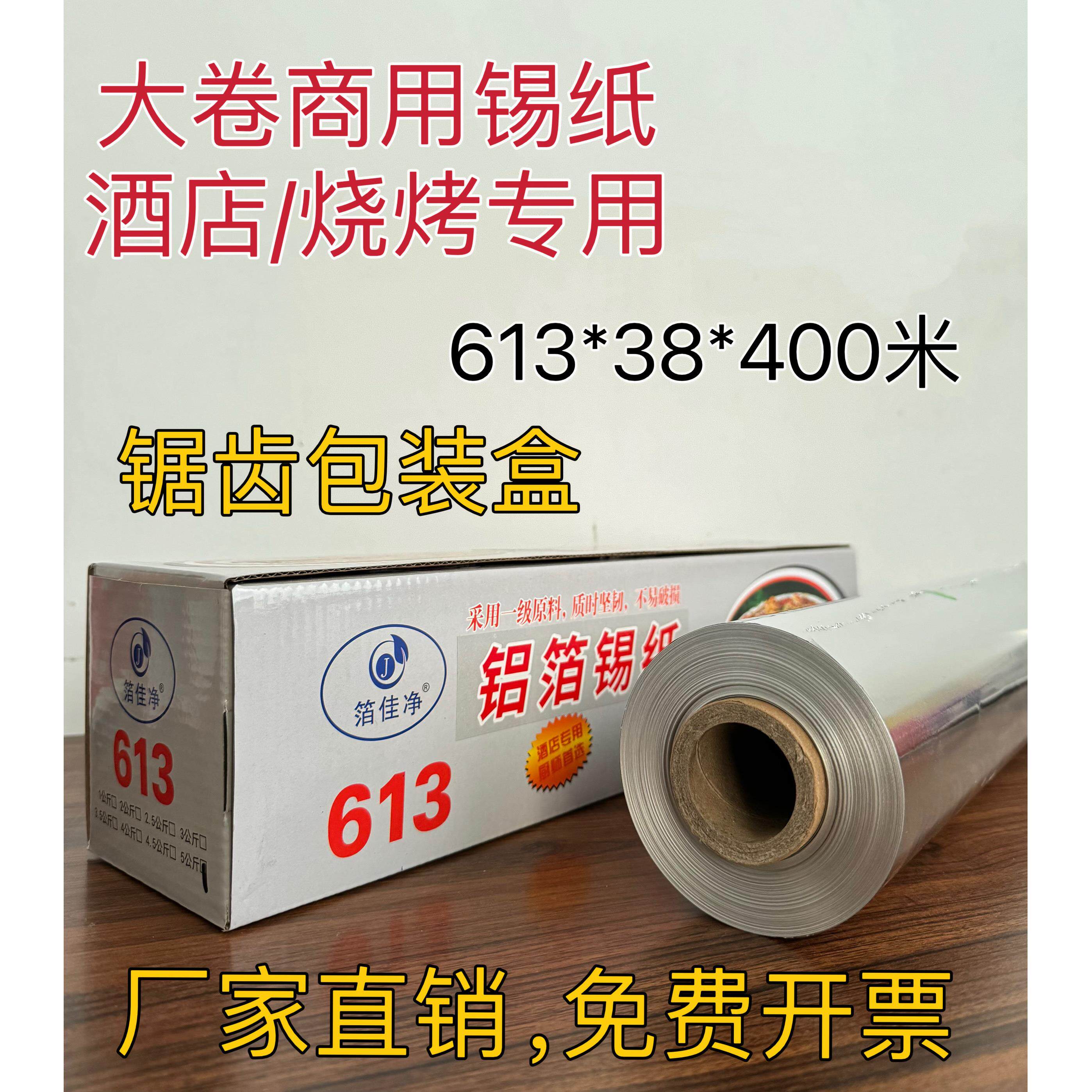 烧烤锡纸加厚厨房烤箱615烤肉613烧烤家用铝箔纸大锡纸花甲粉商用