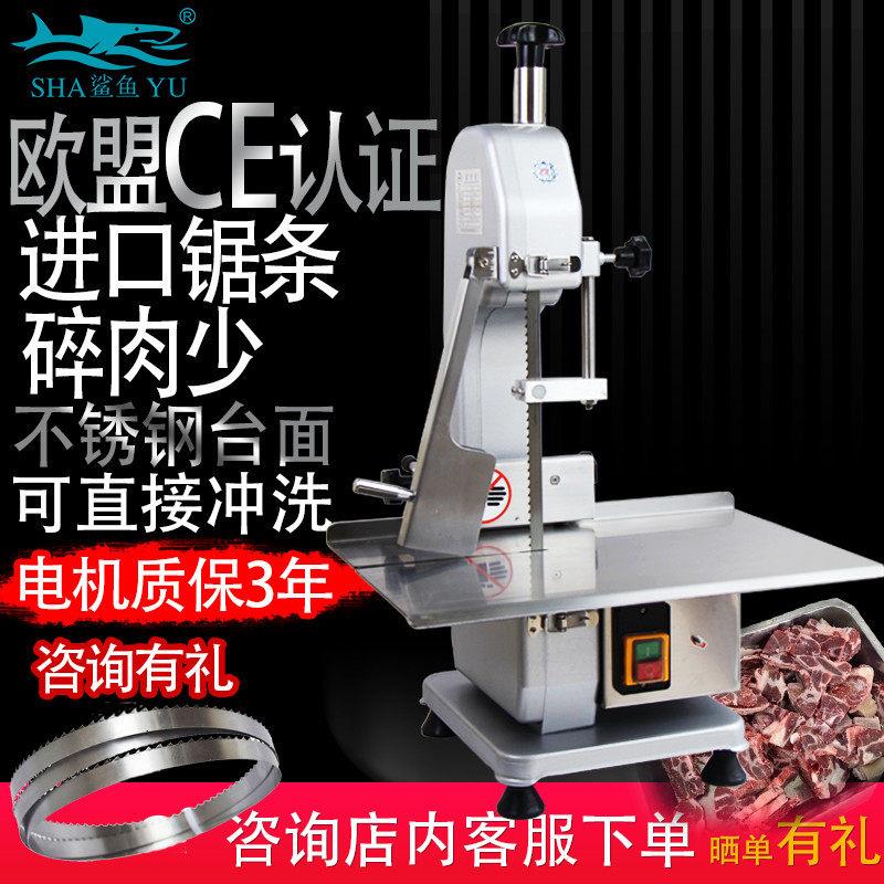 进口小型台式商用电动锯骨机家用排骨牛骨冻肉切割机切骨头机器据