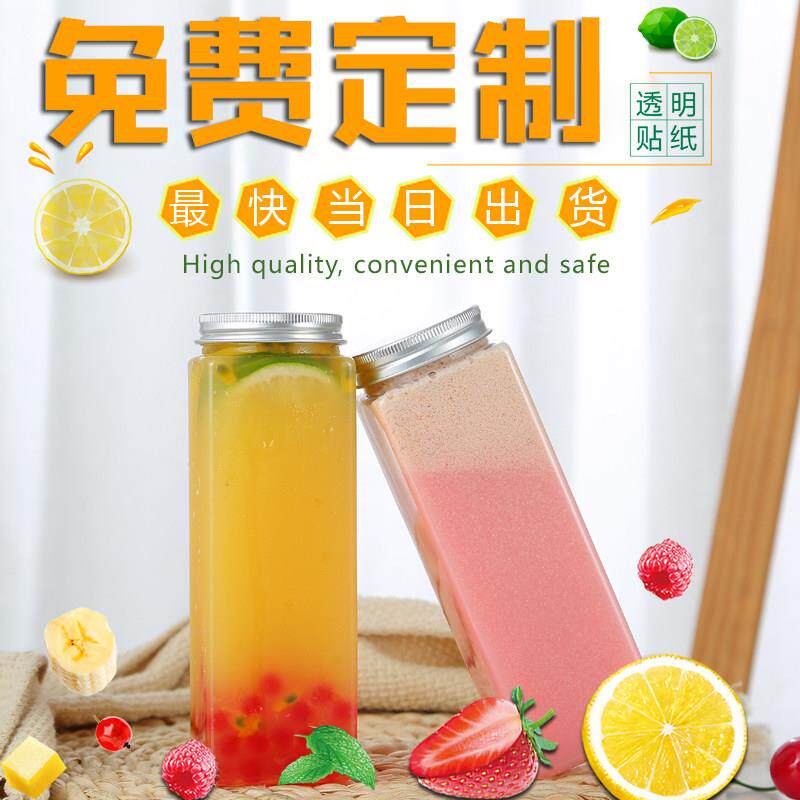 奶茶杯子一次性带盖PET塑料瓶500ml长方型外卖饮料瓶饮品杯装网红