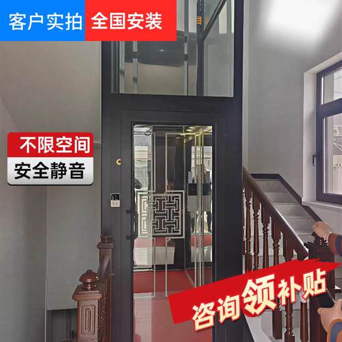 鑫超越家用电梯二三四五层室内外自建房加装简易复式观光别墅电梯