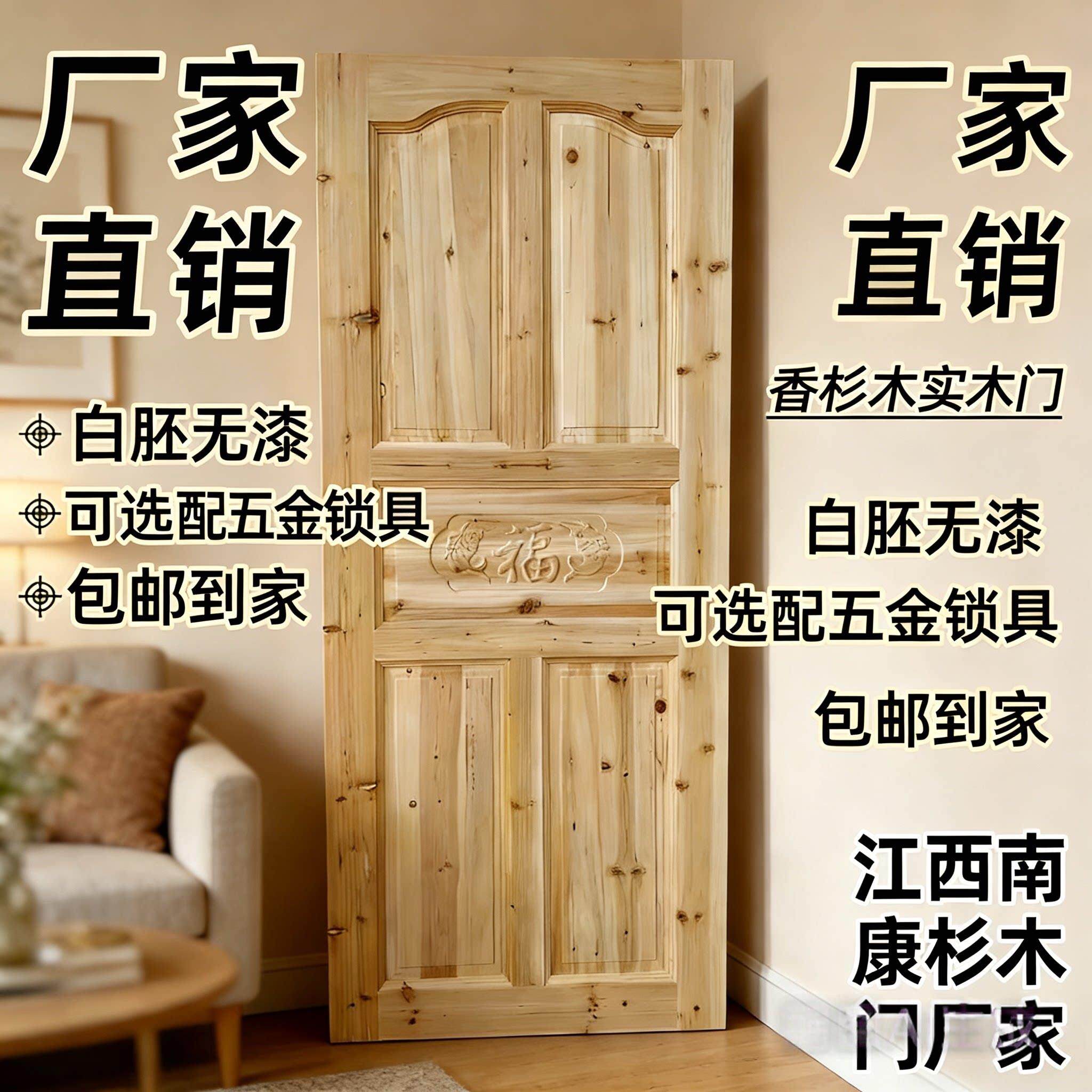 杉木门 杉木套装门 单门扇 木门 原木实木门 室内房间门 仿古木门