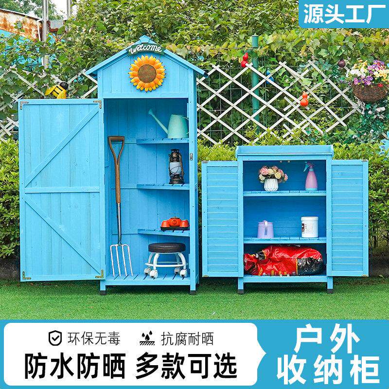 户外工具房收纳柜防腐实木柜子花园庭院置物柜防水防晒阳台收纳箱