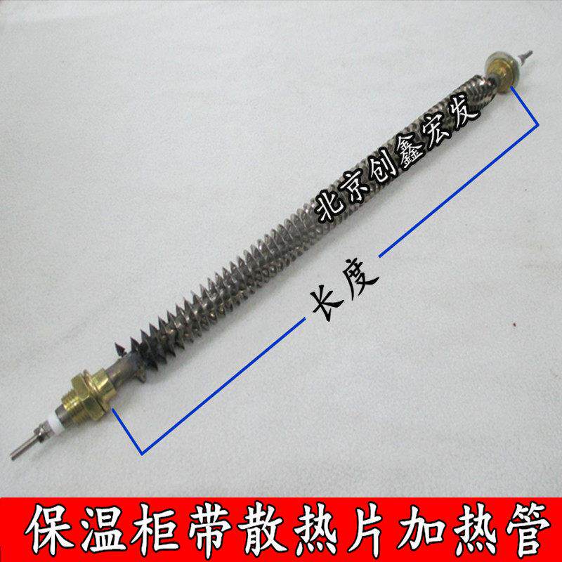 干烧直管带散热片电热管/碗柜/烘干机/汉堡保温柜加热管 电热棒