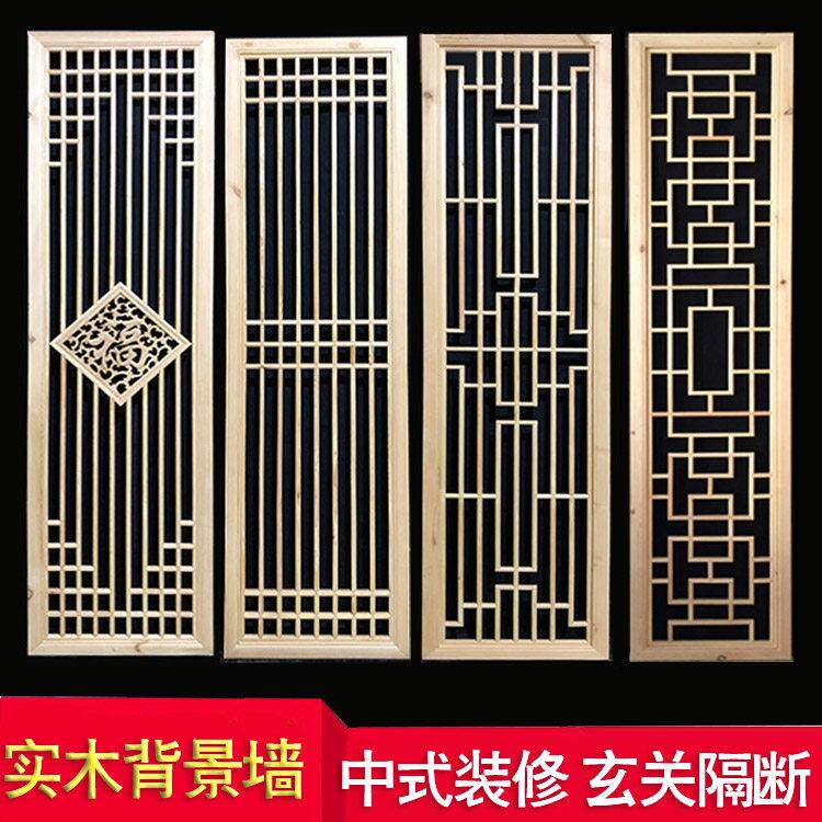 新中式背景墙影视墙玄关隔断实木花格镂空木格栅现代装饰定制木雕