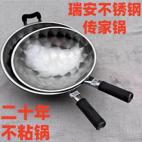 瑞安无涂层不锈钢锅传家锅不沾锅正品五星铁锅厨房不锈钢炒锅家用