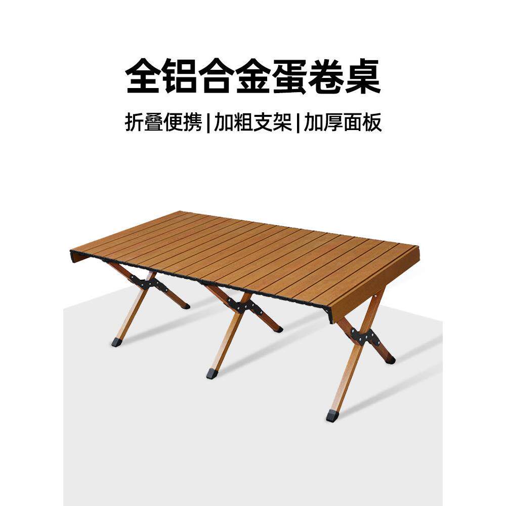 加厚铝合金折叠桌户外便携式露营桌子折叠摆摊桌野营野餐蛋卷桌