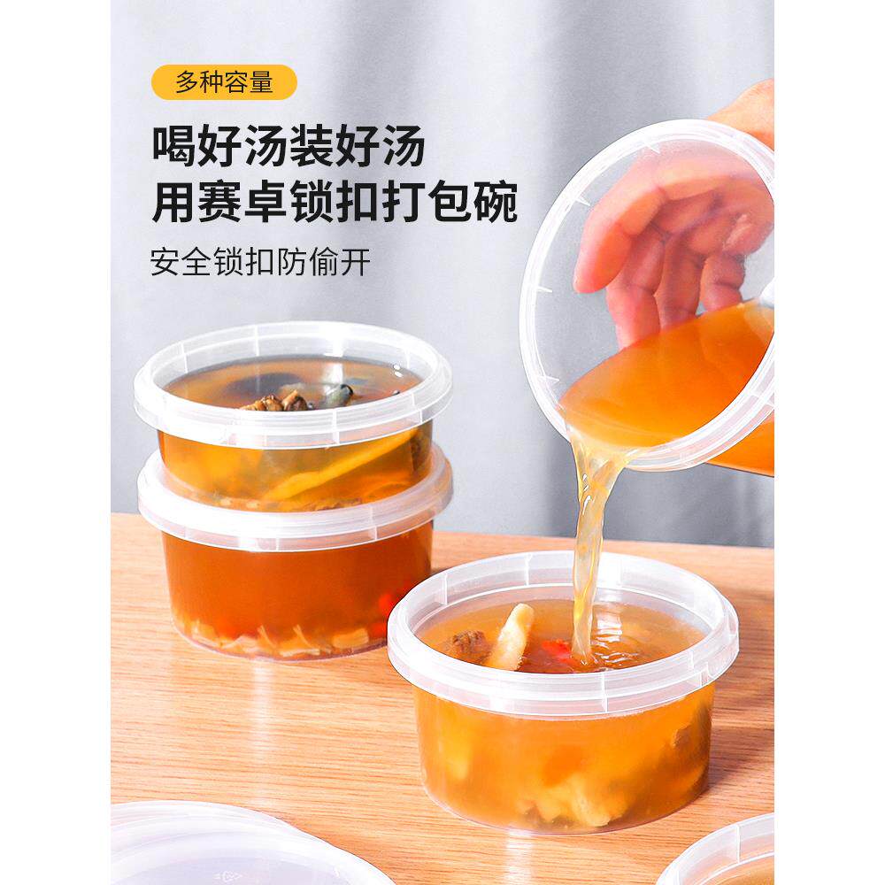 热汤打包盒加厚耐高温食品级一次性汤碗外卖餐盒锁扣碗炖汤打包盒