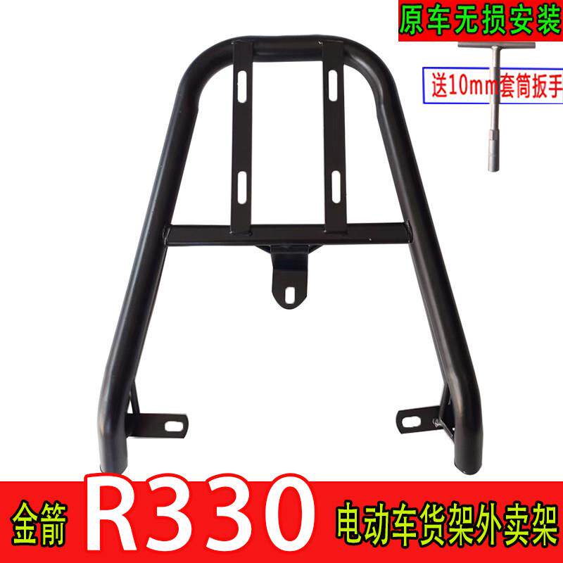 适用金箭R330电动车货架电动车尾箱后备箱载物装工具箱外送一体架