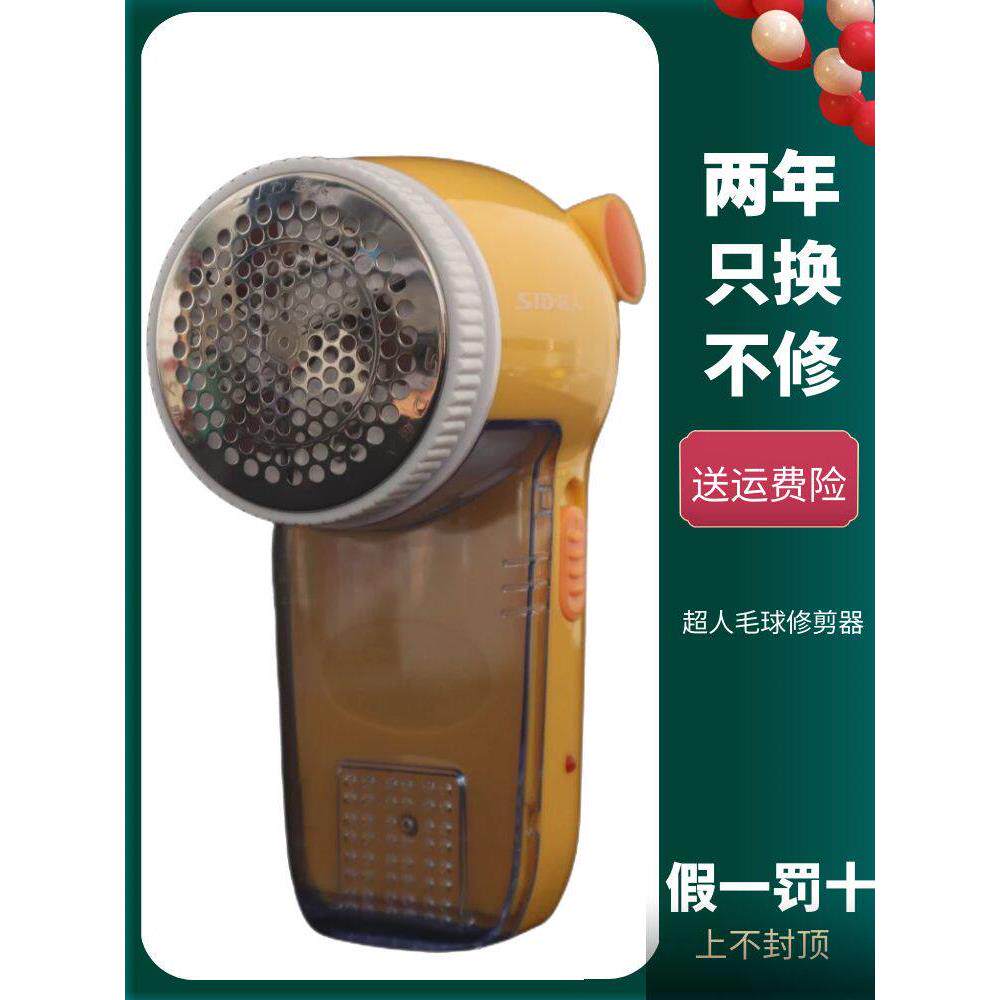 全新正品超人毛球修剪器超人SR2855超人毛球器 去球器剃毛器 包邮