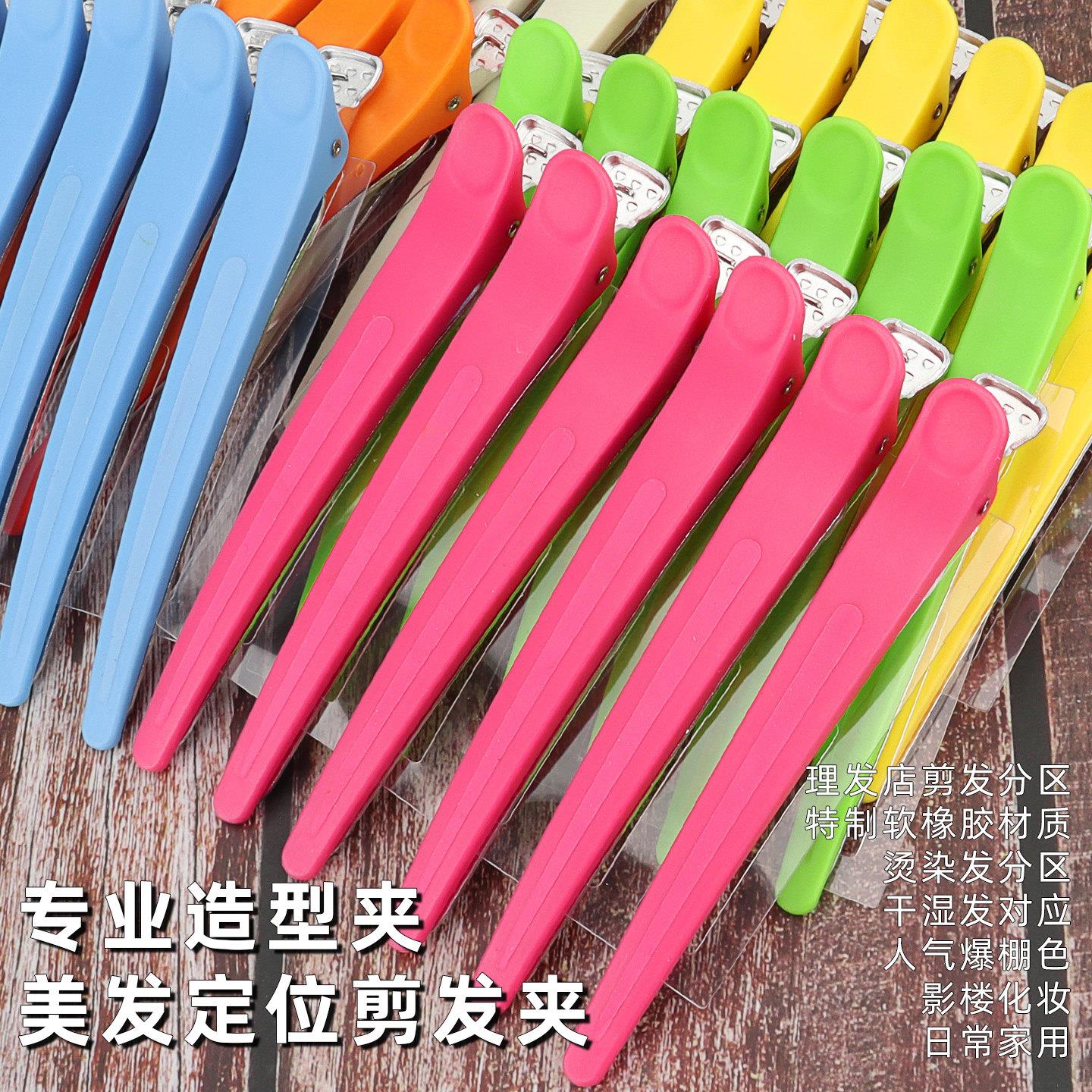 美发夹子发型师专用理发定位夹化妆师专业一字刘海夹无痕剪发夹子