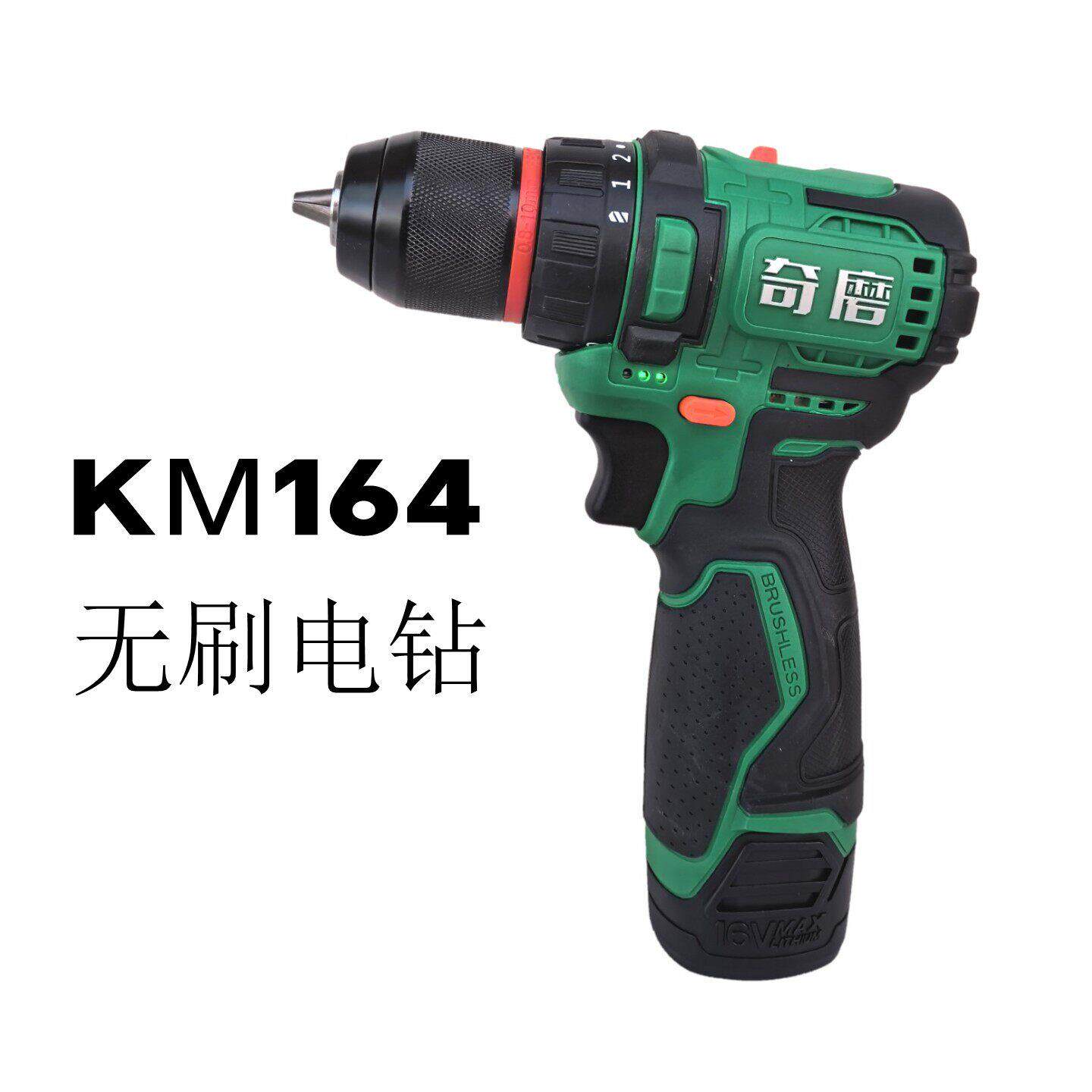 奇磨锂奇16v锂电钻充电式电钻电动螺丝起子双速QM164电动起子机LK