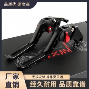 适用机车无极翼龙SR150R改装铝合金煞车手把可调牛角车把拉杆