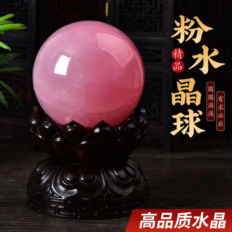 纯天然粉水晶球摆件客厅玄关卧室办公室送朋友礼物粉色水晶原石