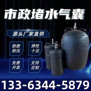 GX高压实验堵头气囊橡胶水堵球加厚堵塞管道堵漏水球水堵排水管