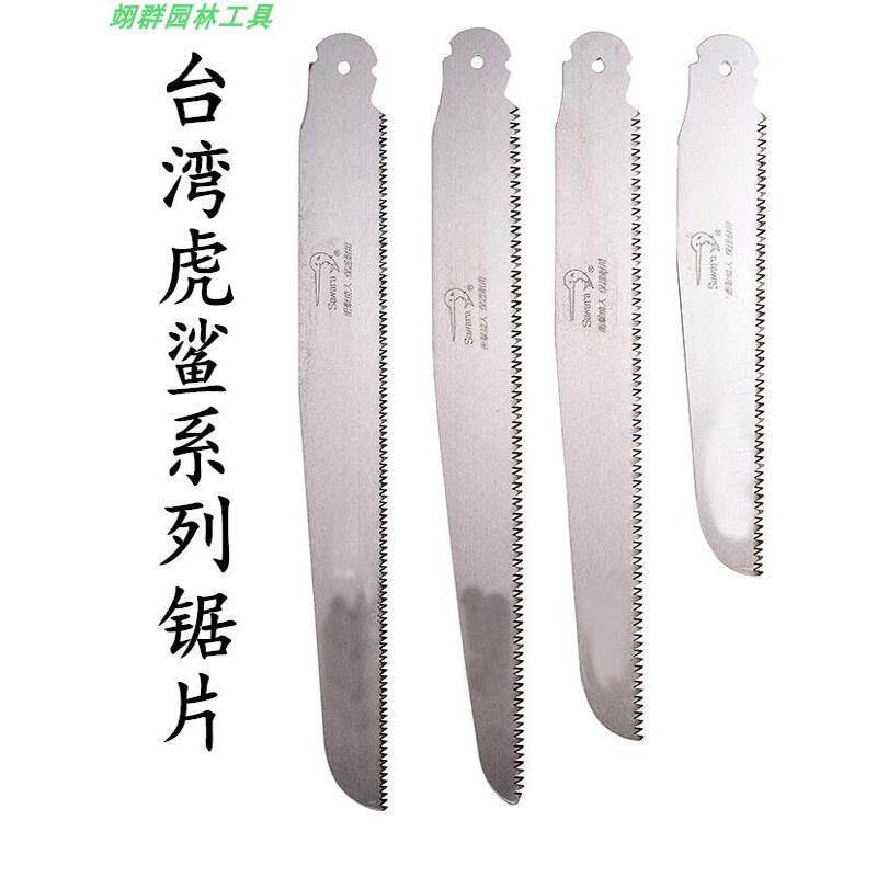 台湾虎鲨 折叠锯片-修枝 木头锯片-伐木锯-手锯-进口原装园林锯子