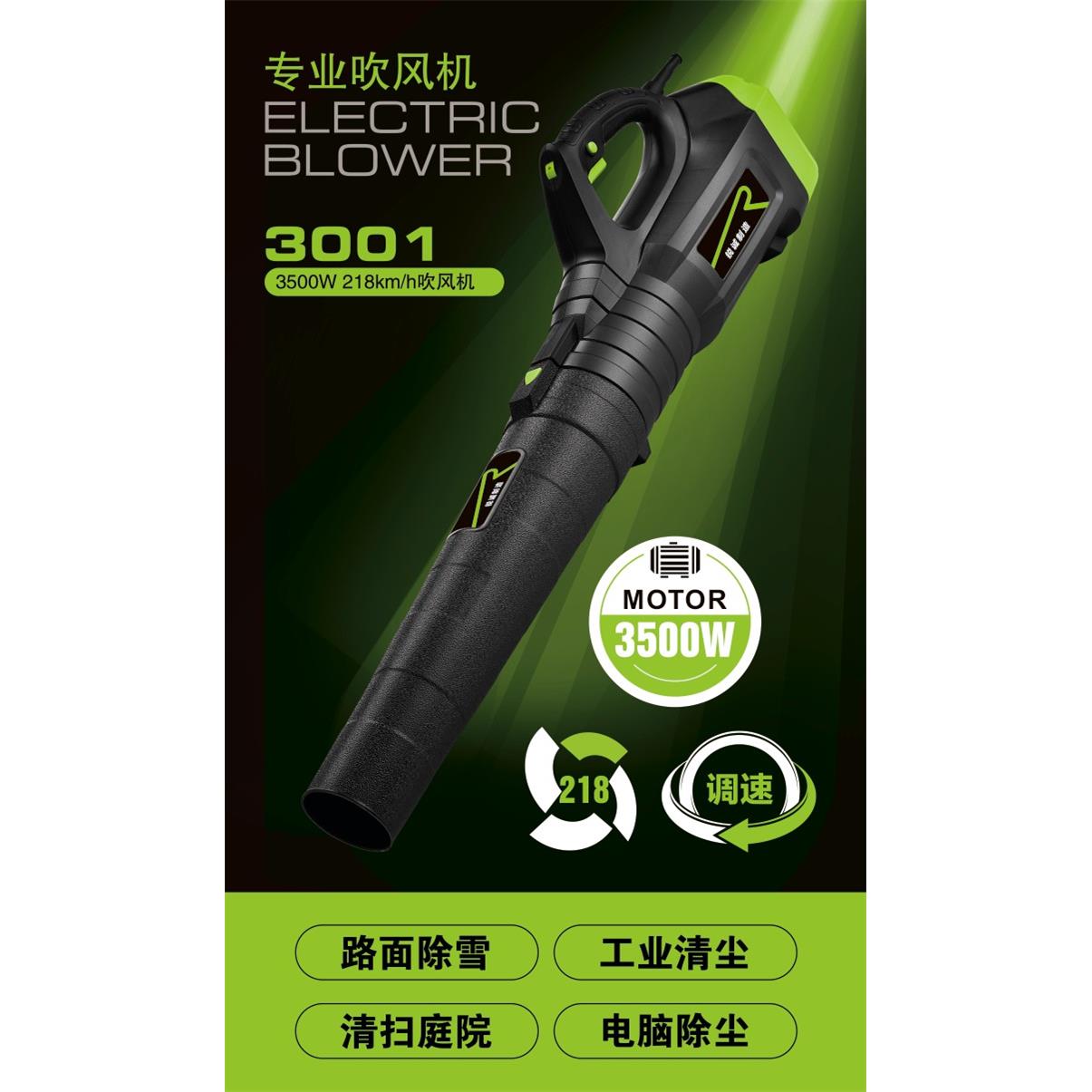 昊派鼓风机吹树叶吹风机大功率3500W清灰吹灰器工业家用电动除尘