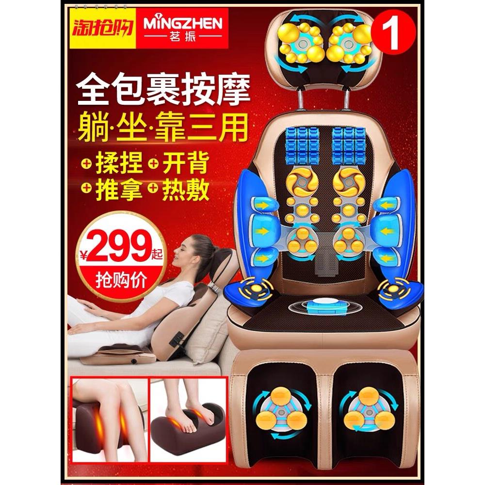 全自动豪华按摩椅家用全身多功能颈椎按摩器腰部背部电动坐垫靠垫