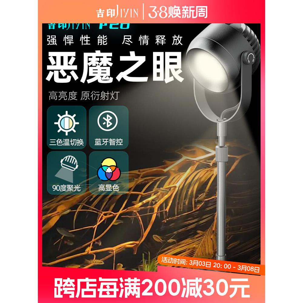 吉印鱼缸射灯led防水水草灯原生溪流缸观赏照明鱼缸灯南美缸射灯