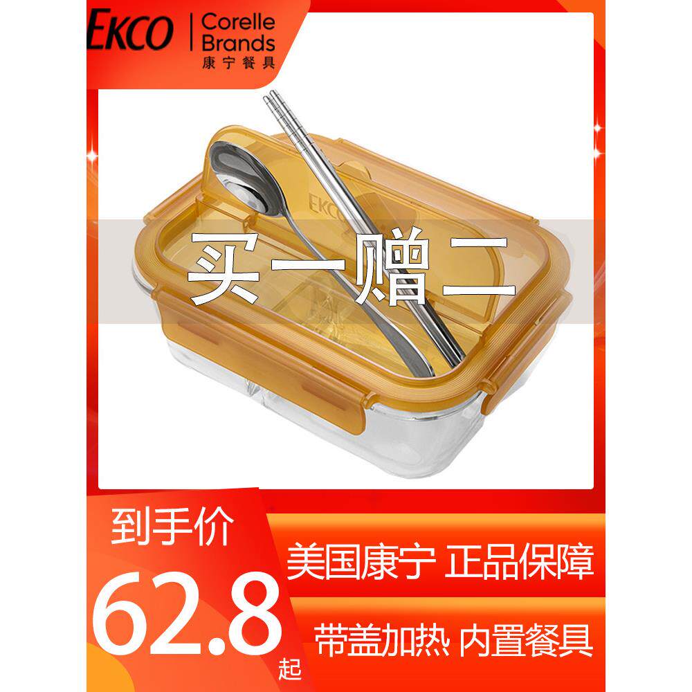 康宁玻璃饭盒分隔微波炉加热带盖餐具上班族便当盒学生带饭碗密封