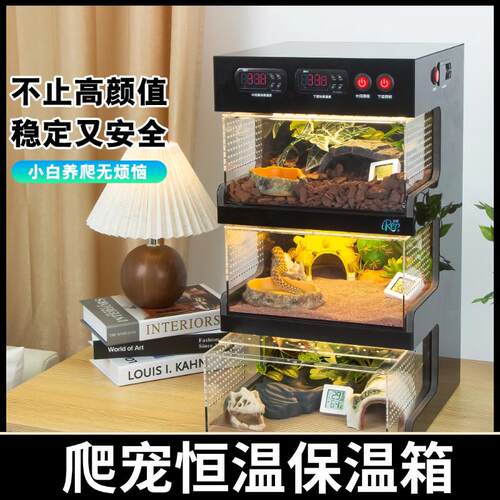 新款爬箱守宫饲养箱宠物蛇小蛇豹纹肥尾地栖爬虫缸爬宠恒温保温箱
