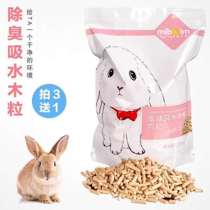 兔子除臭木粒吸水垫料兔砂宠物仓鼠荷兰猪天竺豚鼠龙猫吸尿沙用品