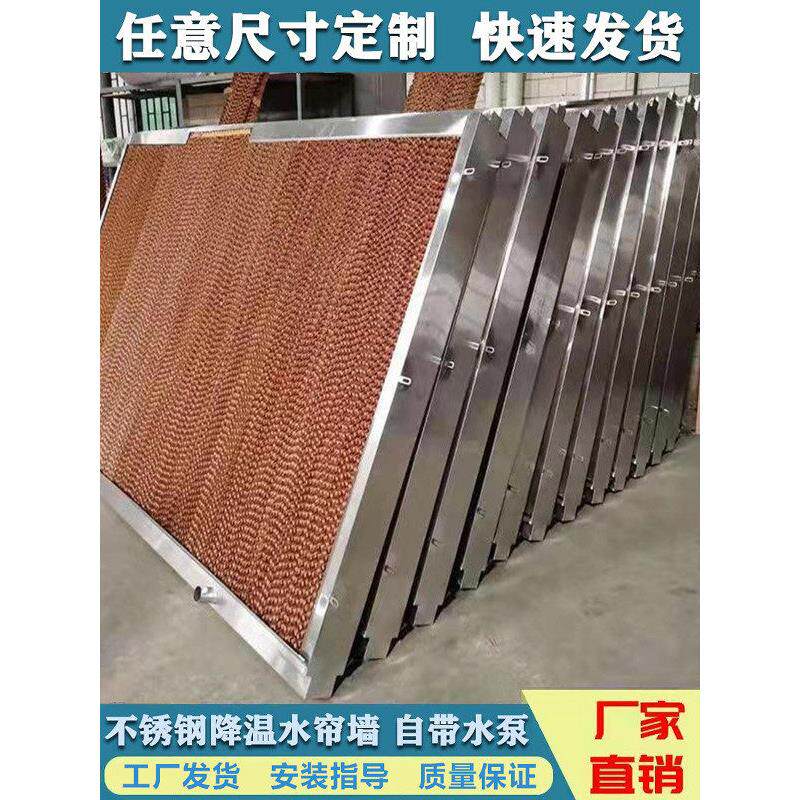 水帘墙降温系统15公分水帘纸芯养殖场工厂大棚不锈钢湿帘内循环