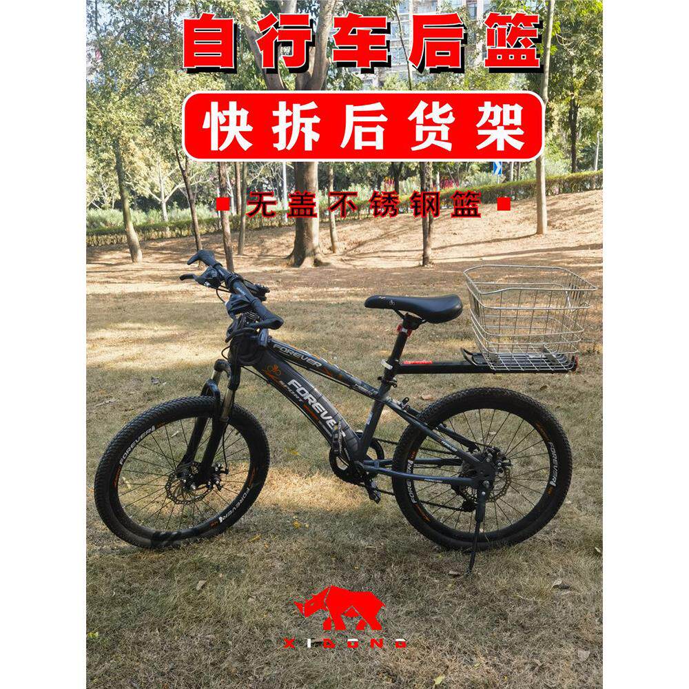 自行车快拆后车篮学生山地车书包篮单车后菜篓宠物筐不锈钢储物框