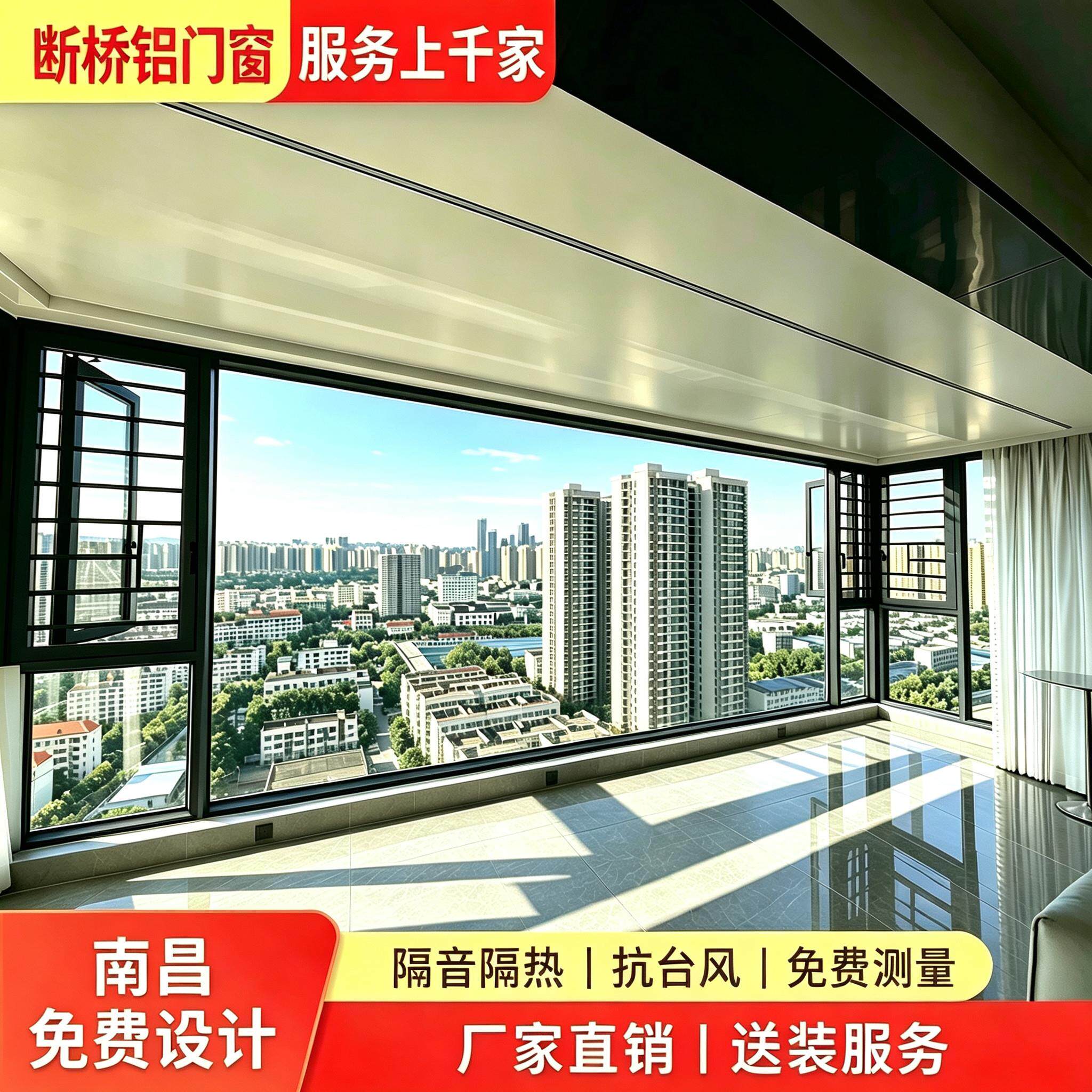 南昌断桥铝门窗纱窗一体平开落地窗隔音玻璃窗户铝合金封阳台定制