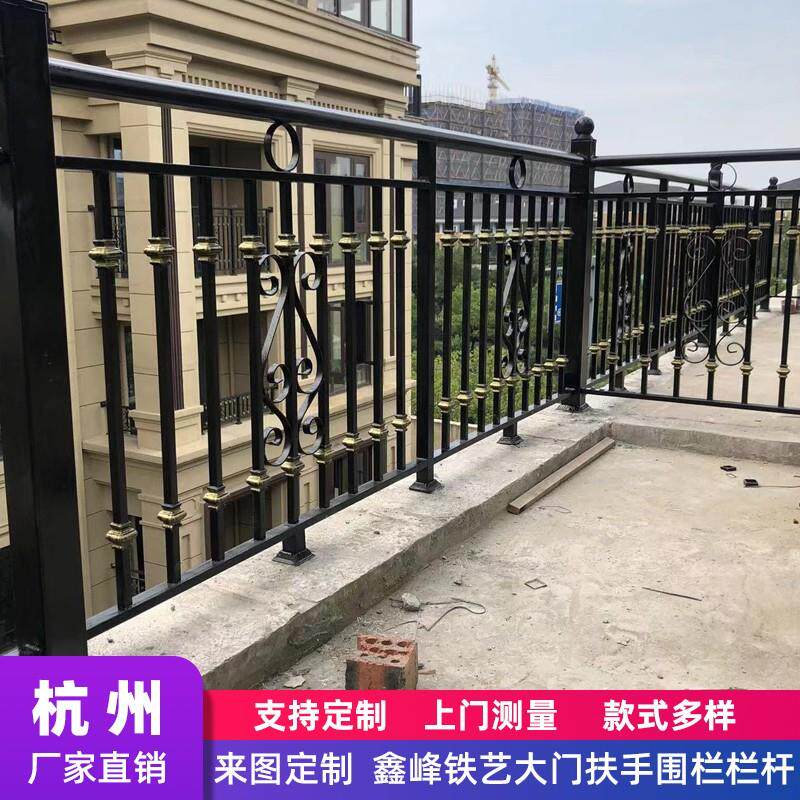 杭州铁艺楼梯扶手阳台围墙栏杆院子栏杆室外护栏阁楼护栏飘窗围栏