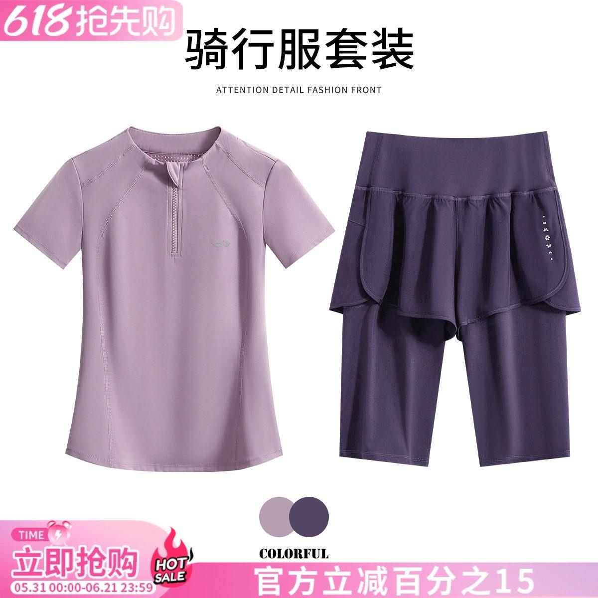 骑行服短袖运动套装女新款夏季速干显瘦五分裤公路自行车健身套装