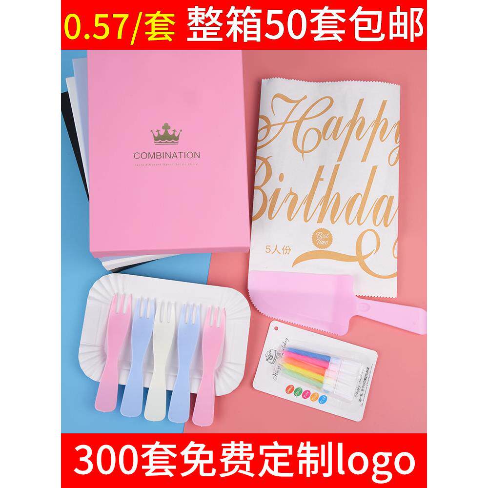 生日蛋糕盘子刀叉盘套装纸盘餐具纸碟子餐盘高档派对一次性塑料