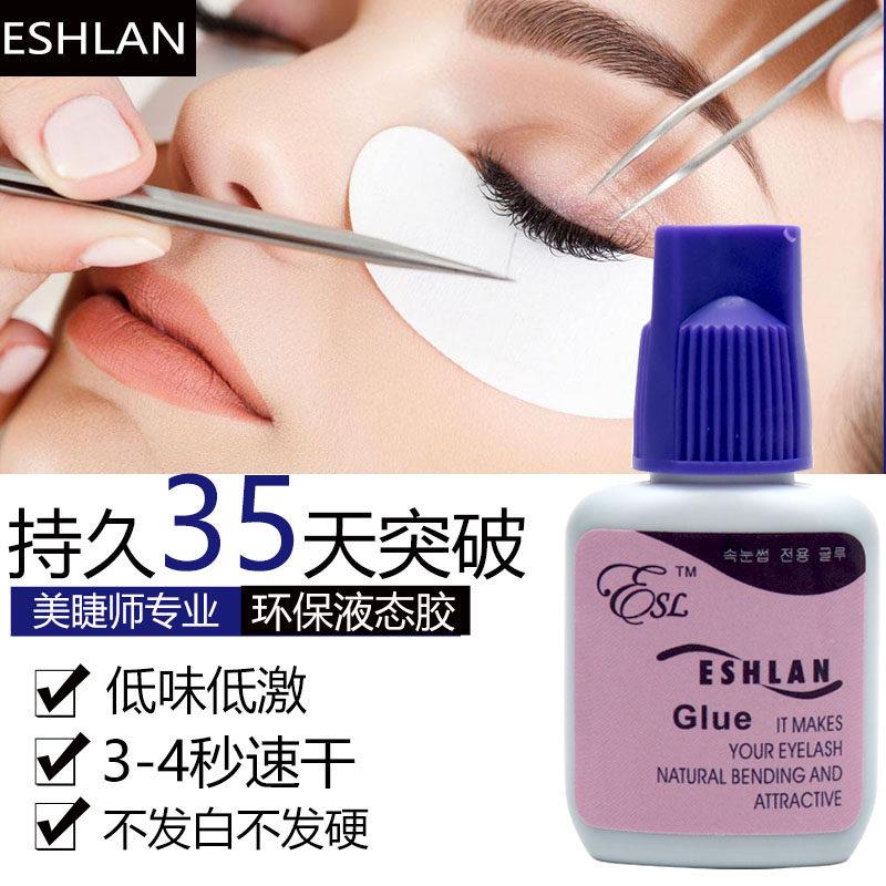 ESHLAN嫁接假睫毛胶水种植睫毛环保软态胶微刺激超粘美睫专用