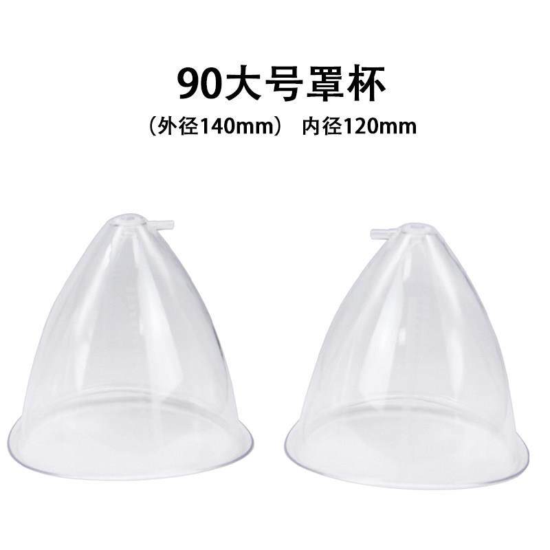 大号美胸吸杯电动丰胸仪胸部按摩仪乳房下垂改善仪器负压吸脂健胸
