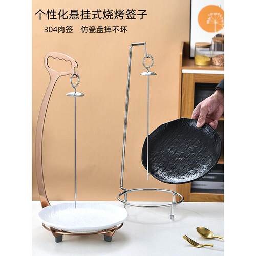 不锈钢烧烤架商用烤肉吊架双签烤肉架不锈钢四签烤串签子吊炉签子