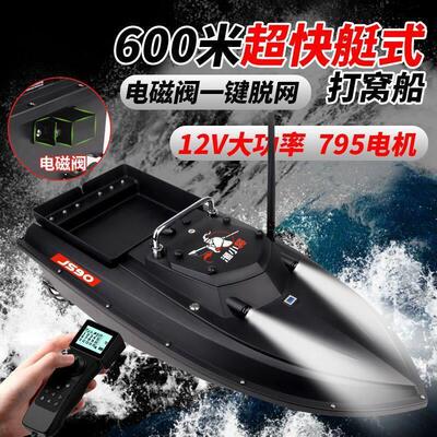 渔小将JS90高速12V拉网打窝船795电机送钩船自动返航定速巡航锚鱼