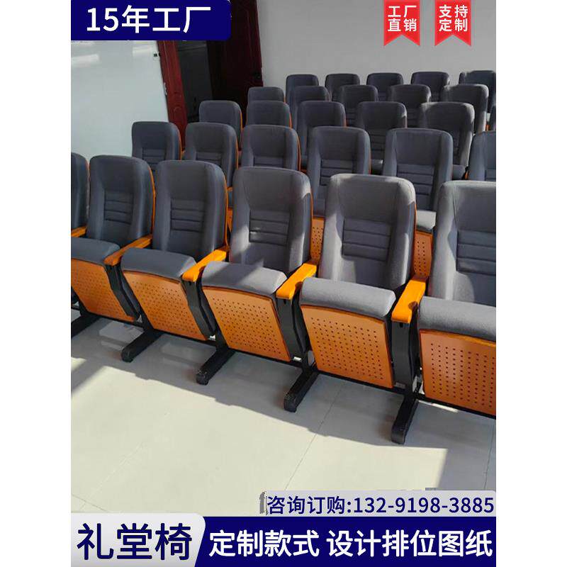 礼堂椅排椅学校多媒体阶梯教室剧院连排椅会议室报告厅影院联排椅
