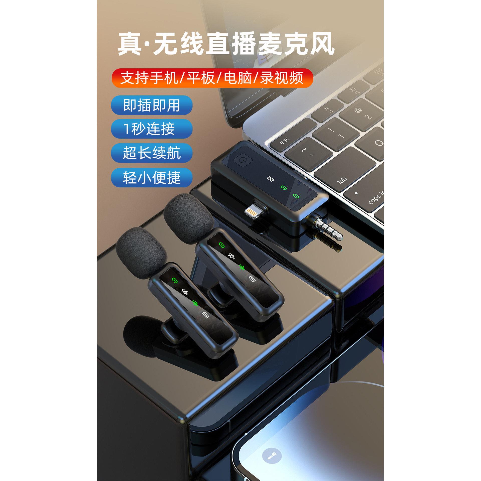 手机电脑三合一主播麦克风口播收音麦录音降噪话筒无线 线领夹麦