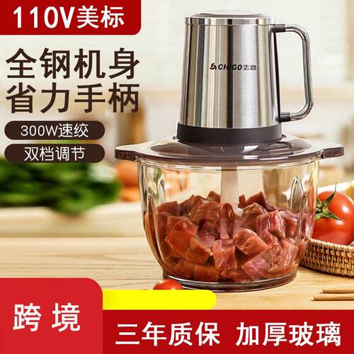 110V出口多功能家用绞肉机加厚玻璃碎肉自动料理机绞蒜泥小家电器