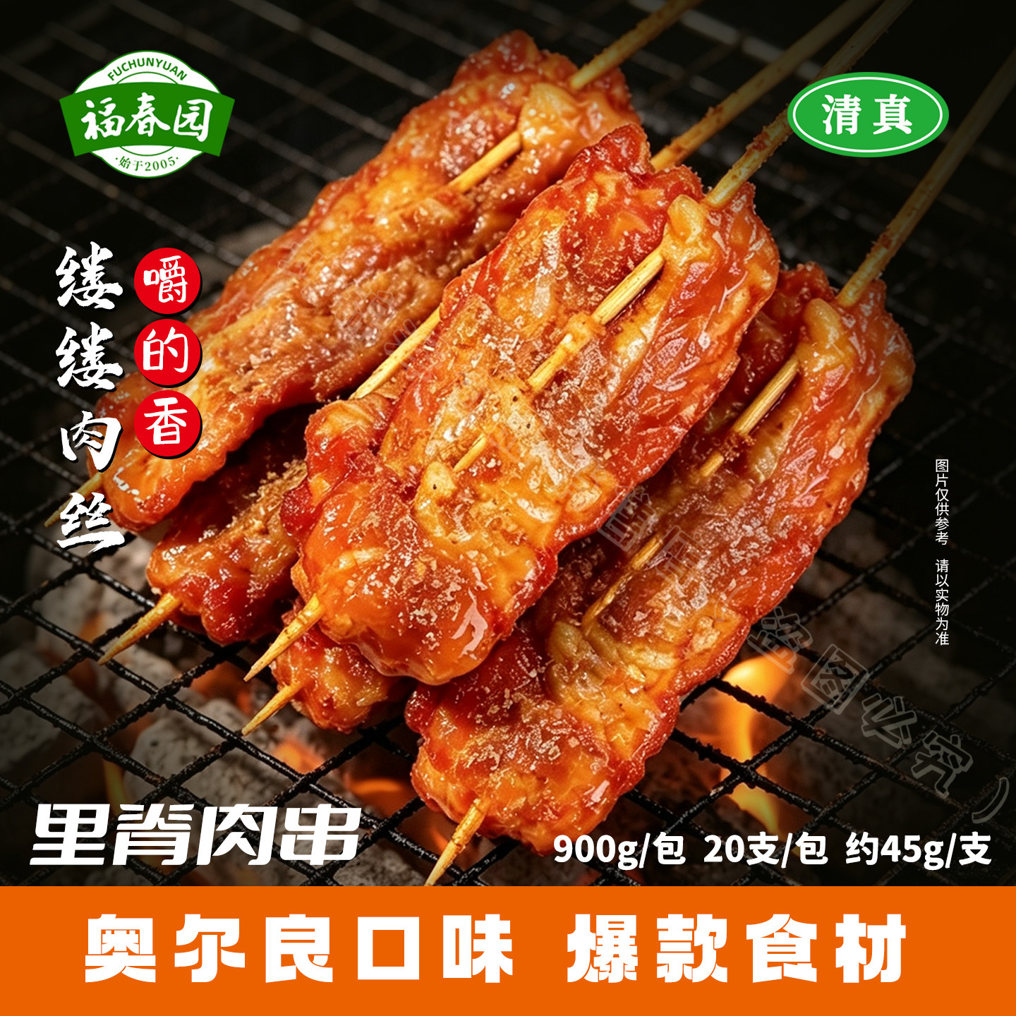 里脊肉串商用大包装鸡肉清真
