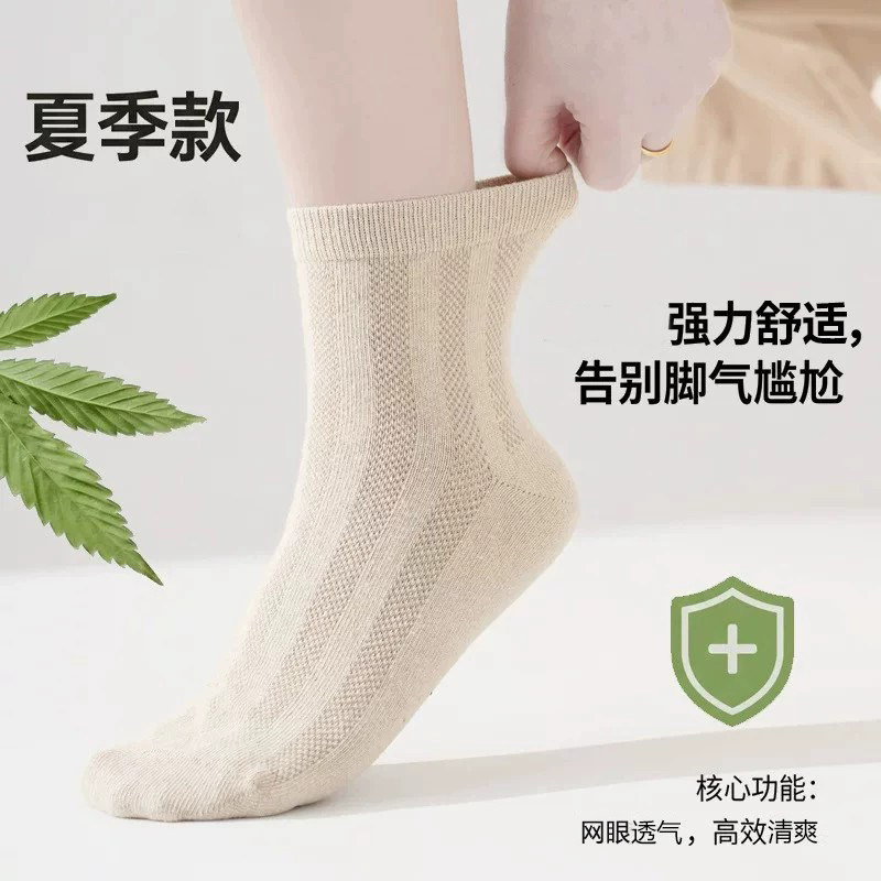 汉麻风袜子夏季薄款防脚气男袜吸汗透气网眼袜子男女情侣中筒短袜