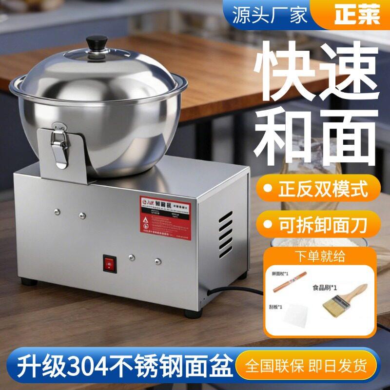 全新盆式不锈钢和面机家用6/10/16斤商用电动小型揉打活绞拌馅机