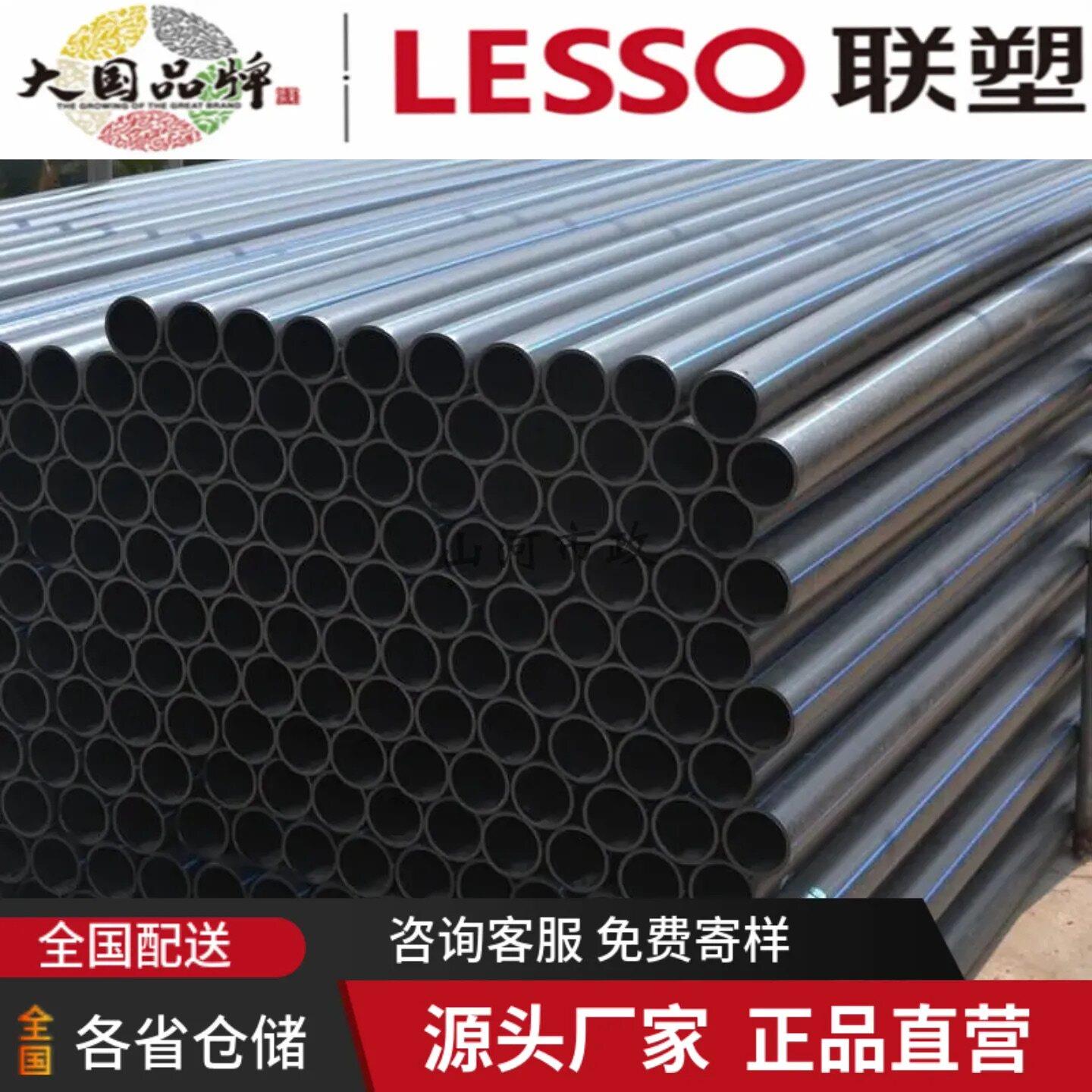 联塑国标钢丝网骨架复合管PE给水管DN110/160消防市政供水饮用管
