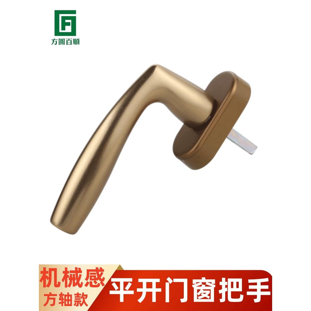 断桥铝平开门窗执手加厚老式铝合金推窗拉手锁内外平开门窗把手