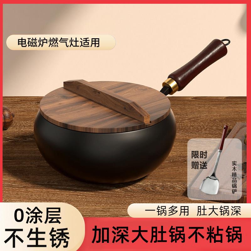 章丘大肚锅纯手工锻打迷你小铁锅一人食加深炒菜家用平底锅二人用
