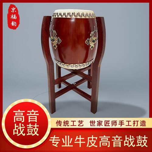 专业6.5寸牛皮高音战鼓婺剧小鼓戏曲剧团高音鼓红色鼓架堂鼓红鼓