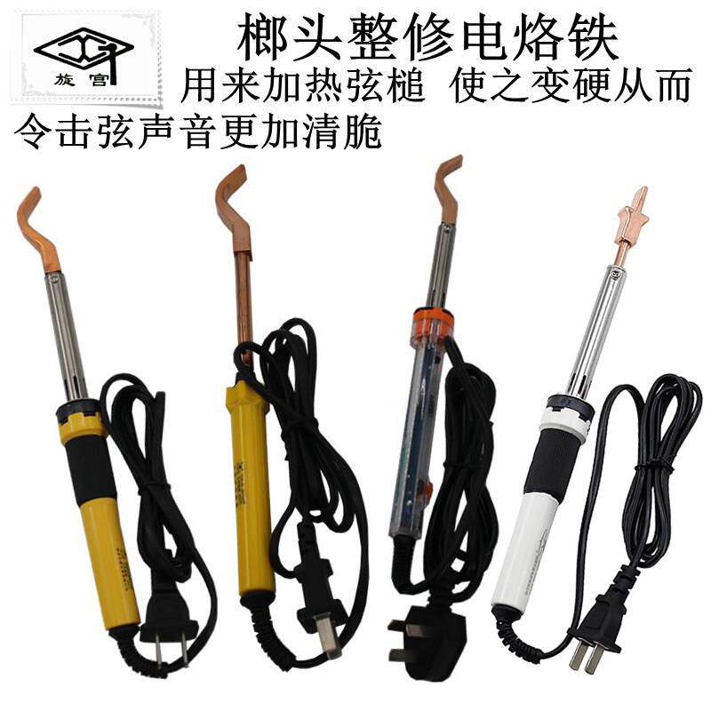 钢琴维修工具 榔头锤柄粘接加热电烙铁 键孔呢击弦机维修整音1304